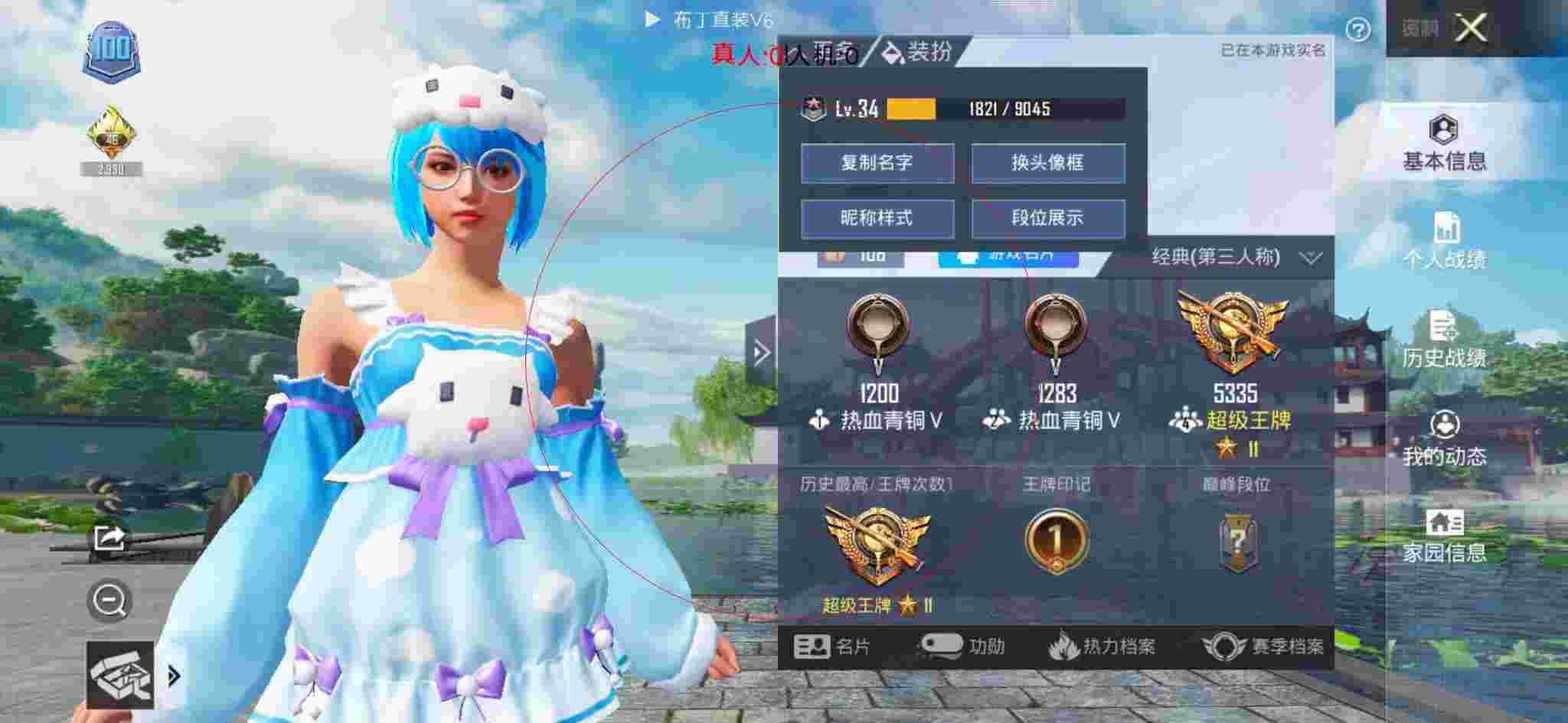 和平精英透视自瞄 - 和平精英校长被路人说外挂辅助预览图